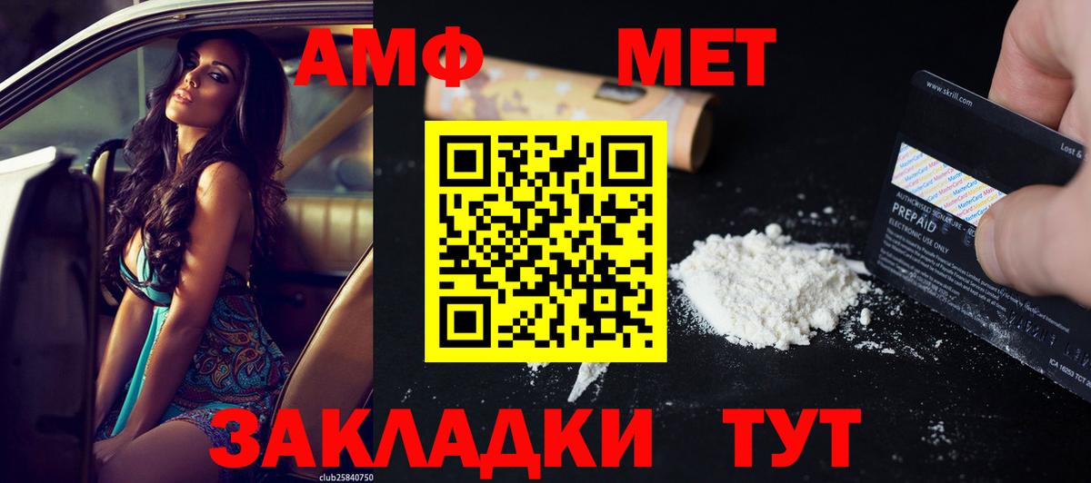 АМФ VHQ Каменка