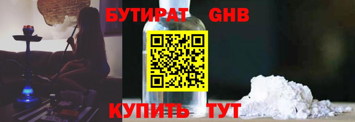 Каменка  Бутират  Вход с VPN  Бутират буратино 