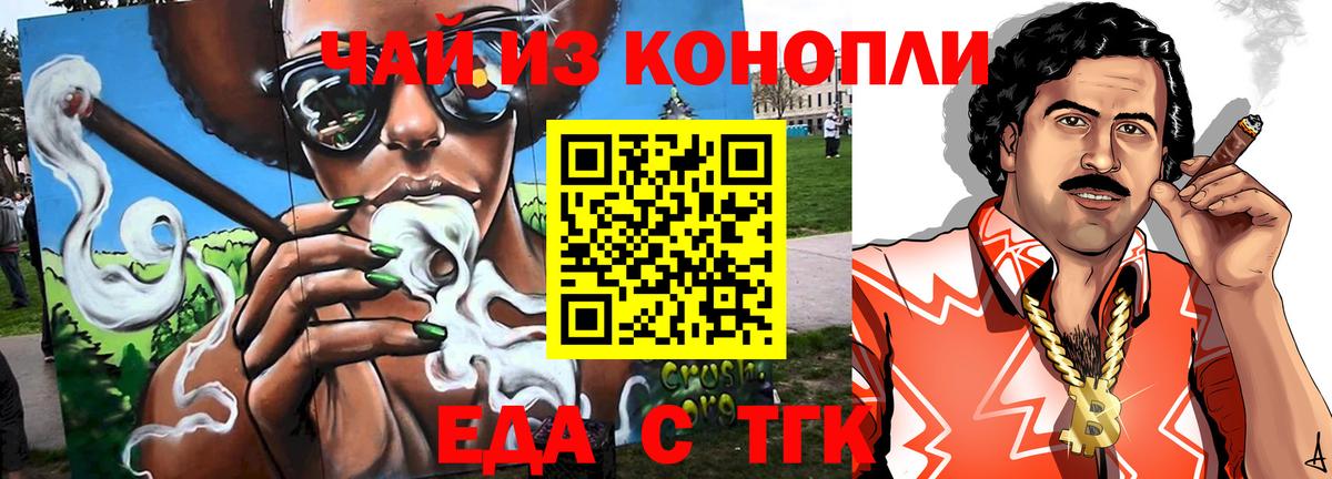 Cannafood марихуана  Вход с VPN  Каменка 