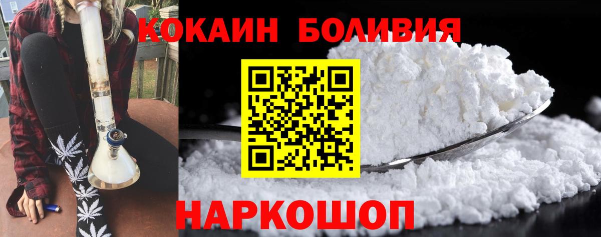 COCAIN Перу  Кокаин Columbia  Каменка  купить наркотик  Вход с VPN 