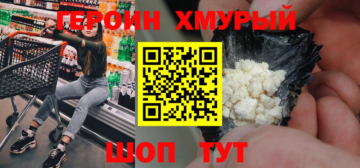ГЕРОИН Афган  Вход с VPN  Каменка 