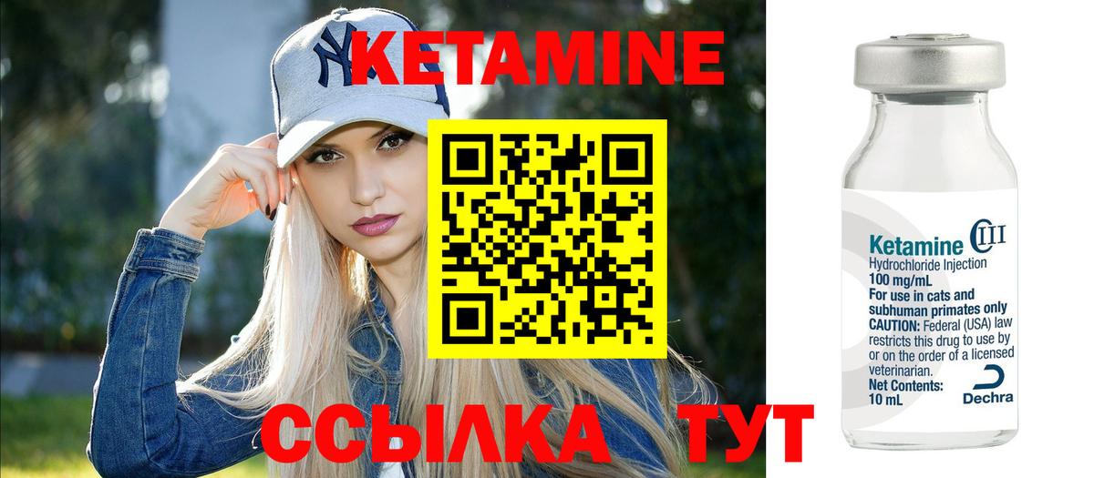 КЕТАМИН VHQ  Вход с VPN  Каменка 