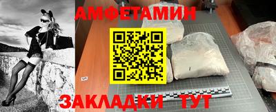 амфетамин Ипатово