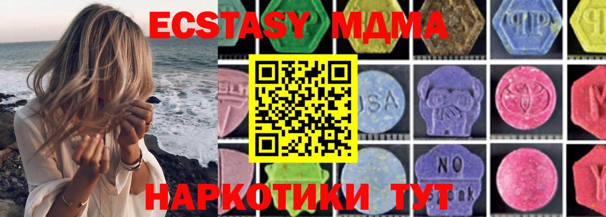 Каменка  MDMA кристаллы  MDMA Molly  MDMA  Вход с VPN 