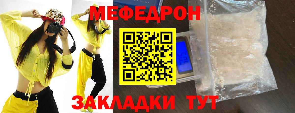 Мефедрон кристаллы Каменка