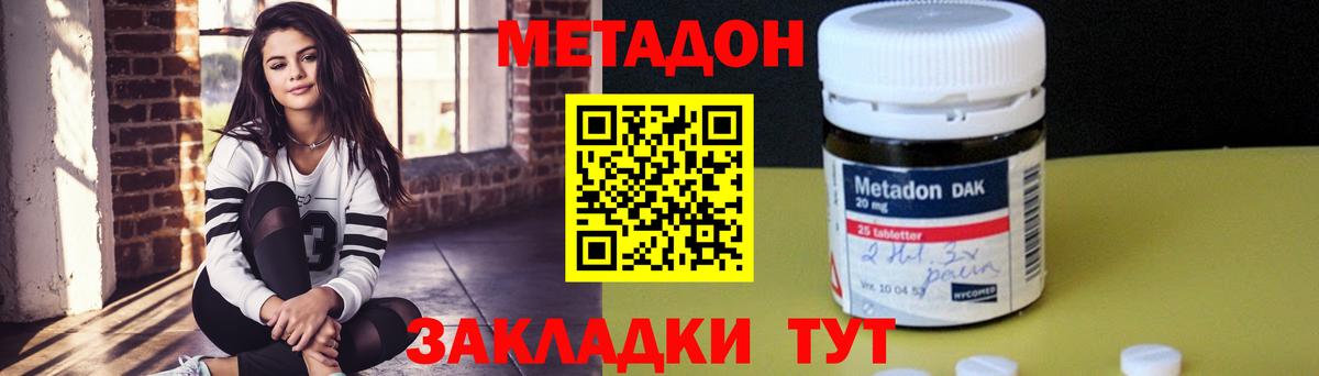 Метадон methadone  Вход с VPN  KRAKEN зеркало  Каменка 