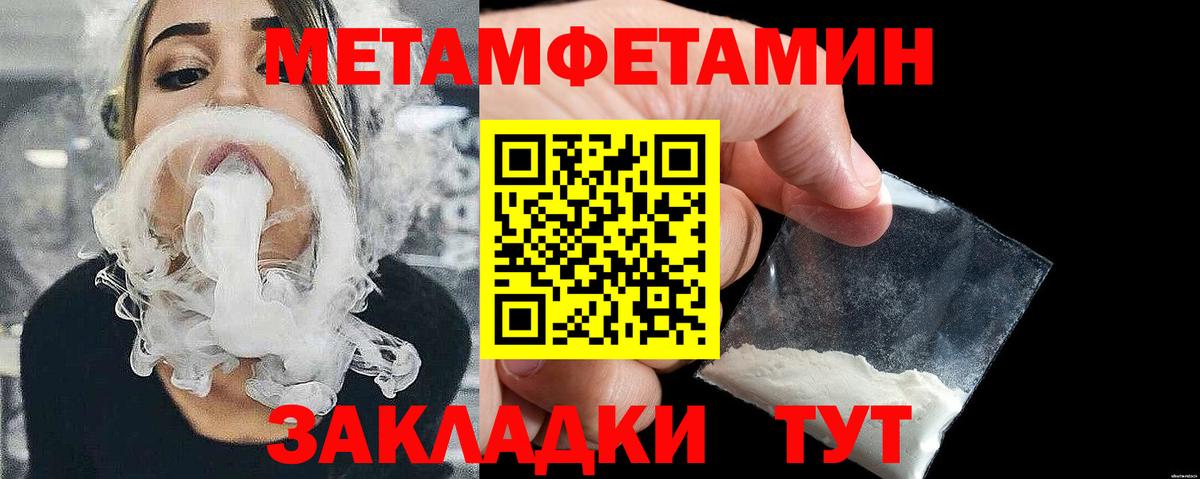 Первитин витя  Вход с VPN  Каменка 