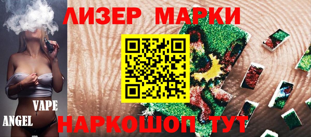 Марки 25I-NBOMe 1500мкг Каменка