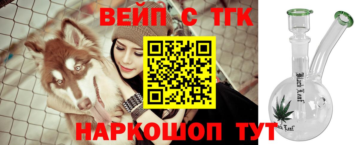 ТГК жижа  Вход с VPN  Каменка 